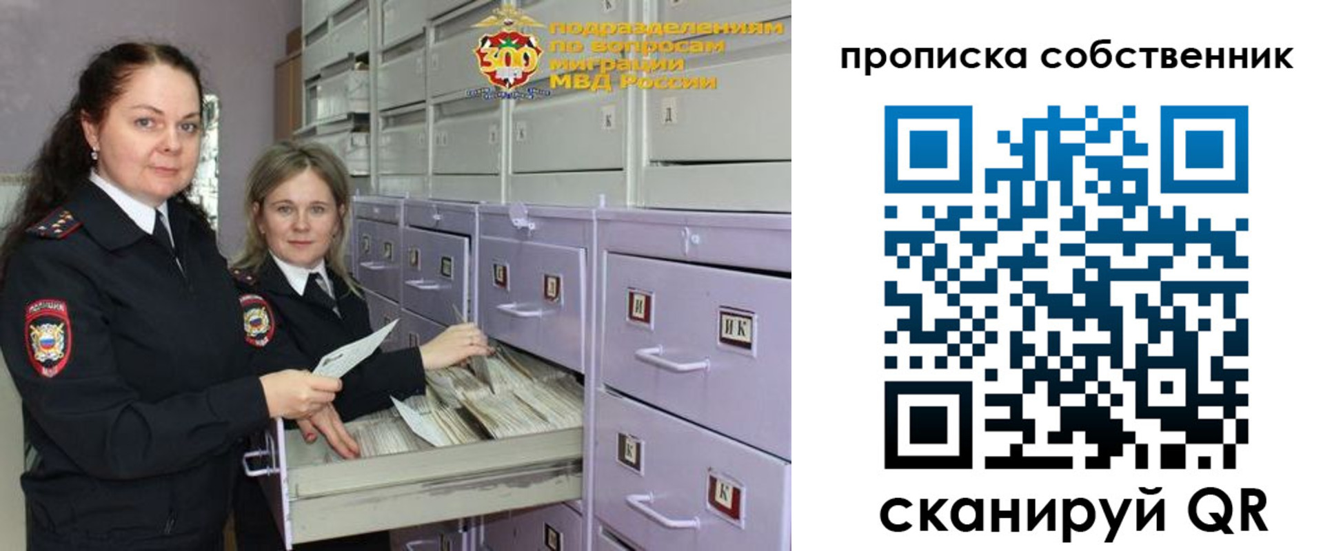 временная регистрация адрес в Почепе