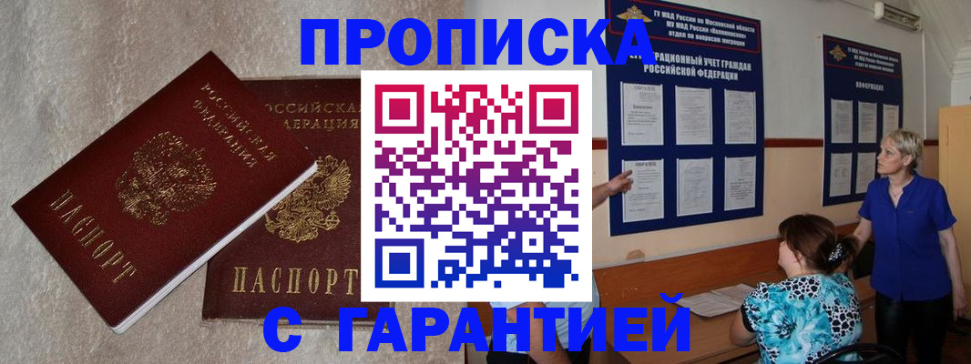 прописка для школы в Почепе